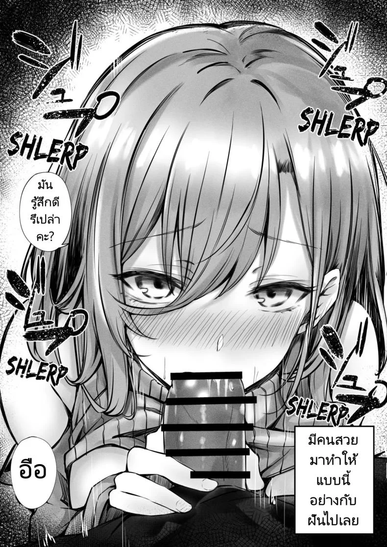 เจอสาวบนรถโดยสาร [FDSP (Sakagaki)] Tonari no Oneesan ga Ero sugite Shikottetara Kossori Nuite Kureta Hanashi  The Sexy Girl in the Next Seat Gave Me a Handjob หน้า 13