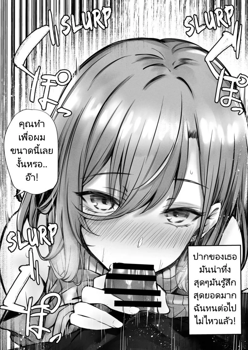 เจอสาวบนรถโดยสาร [FDSP (Sakagaki)] Tonari no Oneesan ga Ero sugite Shikottetara Kossori Nuite Kureta Hanashi  The Sexy Girl in the Next Seat Gave Me a Handjob หน้า 14