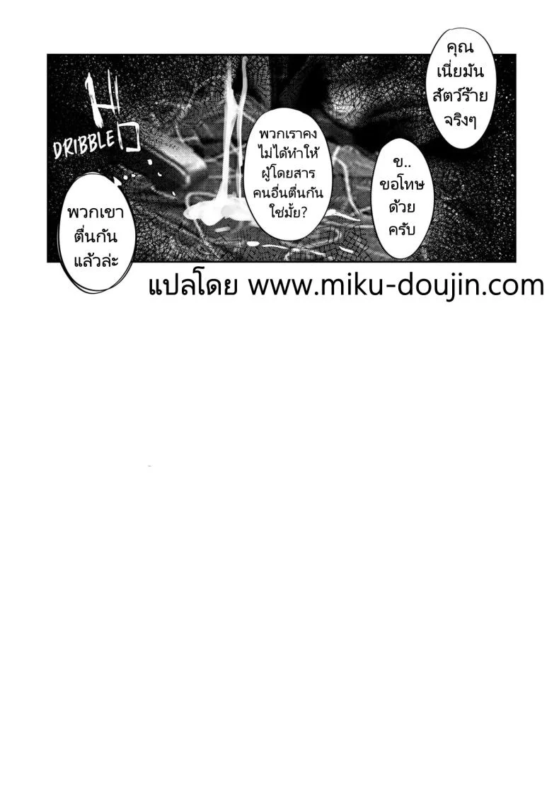 เจอสาวบนรถโดยสาร [FDSP (Sakagaki)] Tonari no Oneesan ga Ero sugite Shikottetara Kossori Nuite Kureta Hanashi  The Sexy Girl in the Next Seat Gave Me a Handjob หน้า 22