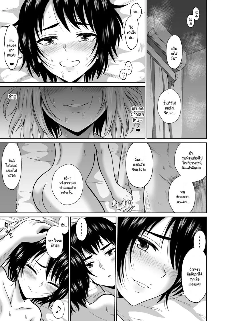เวลาผ่านไปไม่เคยลืมเลือน [Ooide-kun] Daigaku Seikatsu no Tame ni Joukyou Shita Dake Datta Noni หน้า 4