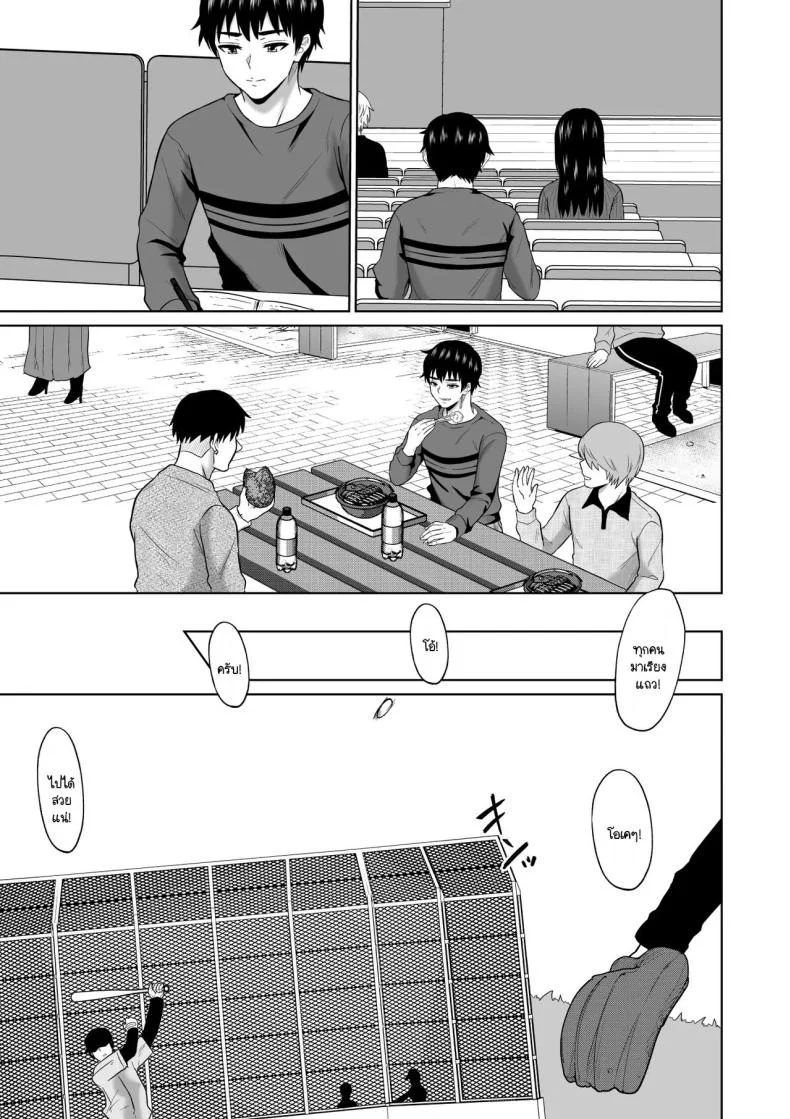 เวลาผ่านไปไม่เคยลืมเลือน [Ooide-kun] Daigaku Seikatsu no Tame ni Joukyou Shita Dake Datta Noni หน้า 6