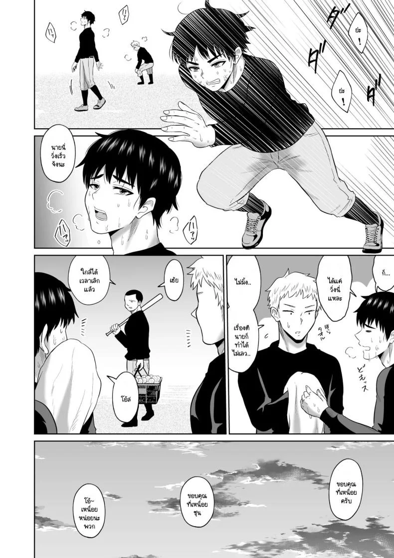 เวลาผ่านไปไม่เคยลืมเลือน [Ooide-kun] Daigaku Seikatsu no Tame ni Joukyou Shita Dake Datta Noni หน้า 7