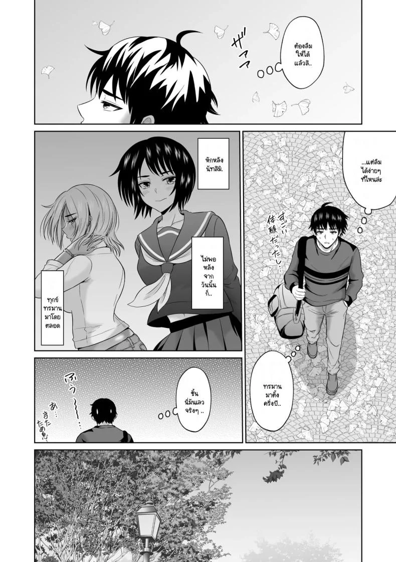 เวลาผ่านไปไม่เคยลืมเลือน [Ooide-kun] Daigaku Seikatsu no Tame ni Joukyou Shita Dake Datta Noni หน้า 11