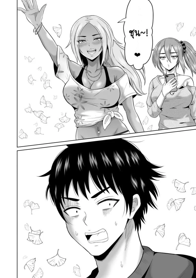 เวลาผ่านไปไม่เคยลืมเลือน [Ooide-kun] Daigaku Seikatsu no Tame ni Joukyou Shita Dake Datta Noni หน้า 13