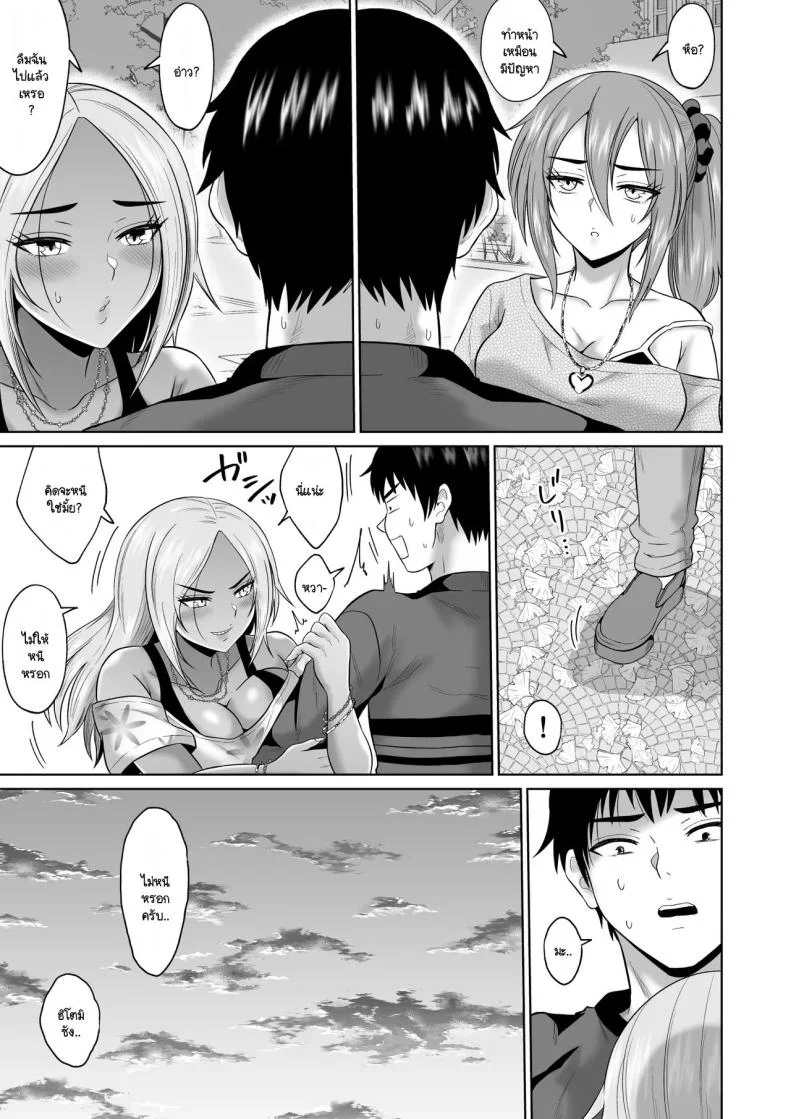 เวลาผ่านไปไม่เคยลืมเลือน [Ooide-kun] Daigaku Seikatsu no Tame ni Joukyou Shita Dake Datta Noni หน้า 14