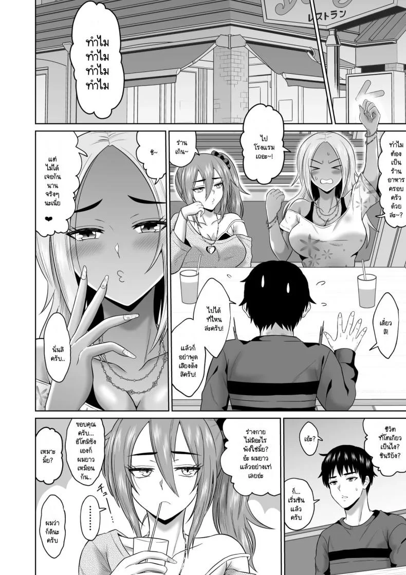 เวลาผ่านไปไม่เคยลืมเลือน [Ooide-kun] Daigaku Seikatsu no Tame ni Joukyou Shita Dake Datta Noni หน้า 15