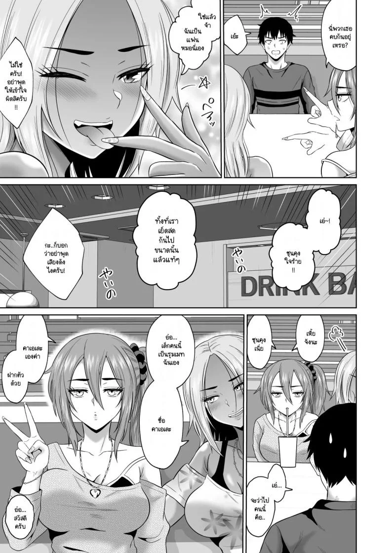 เวลาผ่านไปไม่เคยลืมเลือน [Ooide-kun] Daigaku Seikatsu no Tame ni Joukyou Shita Dake Datta Noni หน้า 16