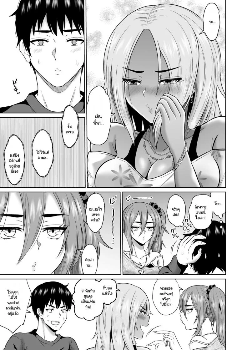 เวลาผ่านไปไม่เคยลืมเลือน [Ooide-kun] Daigaku Seikatsu no Tame ni Joukyou Shita Dake Datta Noni หน้า 20