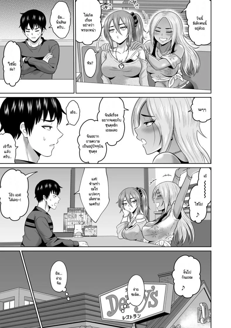 เวลาผ่านไปไม่เคยลืมเลือน [Ooide-kun] Daigaku Seikatsu no Tame ni Joukyou Shita Dake Datta Noni หน้า 22