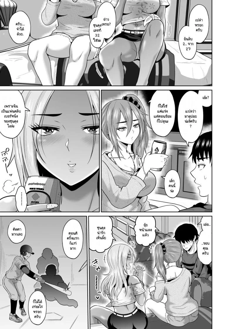 เวลาผ่านไปไม่เคยลืมเลือน [Ooide-kun] Daigaku Seikatsu no Tame ni Joukyou Shita Dake Datta Noni หน้า 24