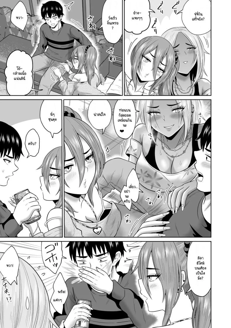 เวลาผ่านไปไม่เคยลืมเลือน [Ooide-kun] Daigaku Seikatsu no Tame ni Joukyou Shita Dake Datta Noni หน้า 26