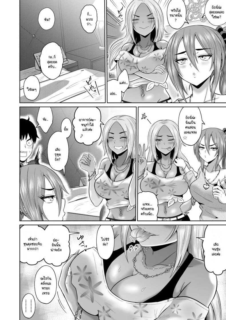 เวลาผ่านไปไม่เคยลืมเลือน [Ooide-kun] Daigaku Seikatsu no Tame ni Joukyou Shita Dake Datta Noni หน้า 27
