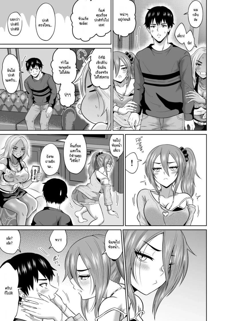 เวลาผ่านไปไม่เคยลืมเลือน [Ooide-kun] Daigaku Seikatsu no Tame ni Joukyou Shita Dake Datta Noni หน้า 28