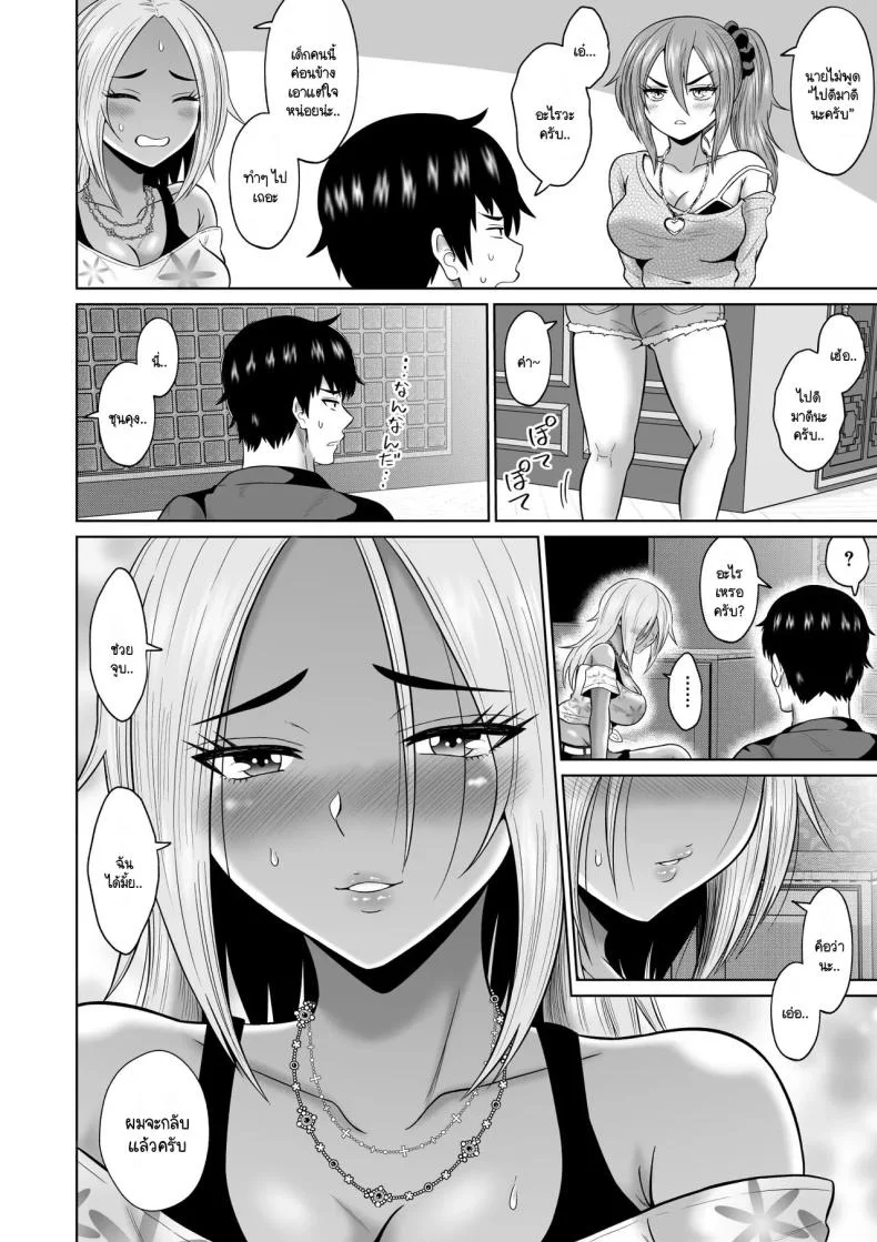 เวลาผ่านไปไม่เคยลืมเลือน [Ooide-kun] Daigaku Seikatsu no Tame ni Joukyou Shita Dake Datta Noni หน้า 29