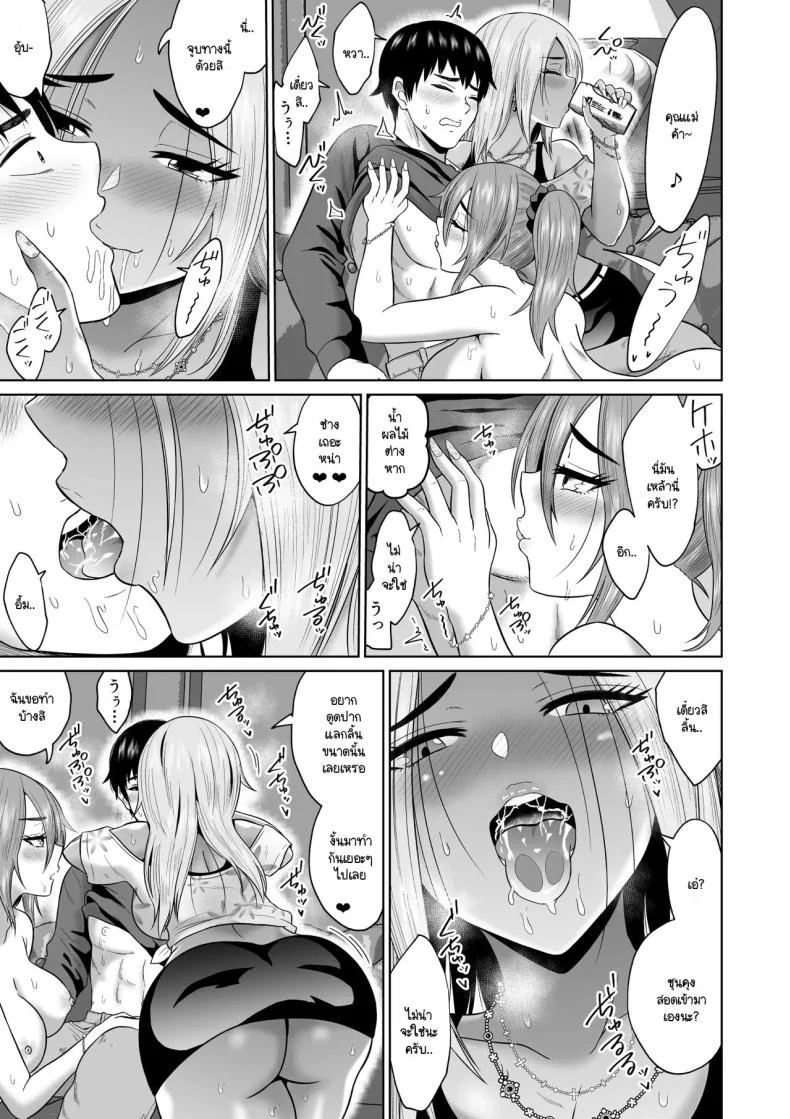 เวลาผ่านไปไม่เคยลืมเลือน [Ooide-kun] Daigaku Seikatsu no Tame ni Joukyou Shita Dake Datta Noni หน้า 34