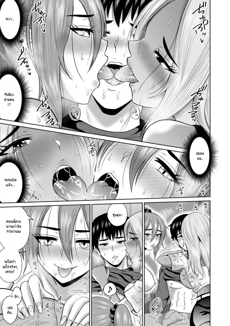 เวลาผ่านไปไม่เคยลืมเลือน [Ooide-kun] Daigaku Seikatsu no Tame ni Joukyou Shita Dake Datta Noni หน้า 36