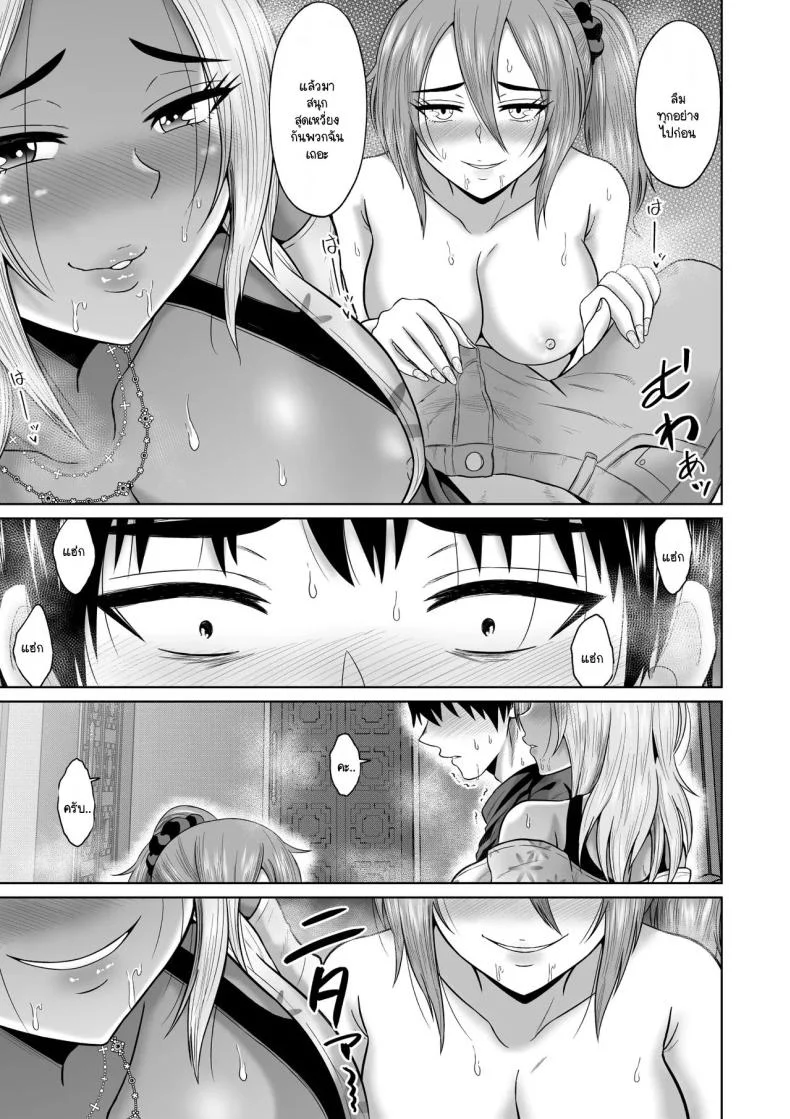เวลาผ่านไปไม่เคยลืมเลือน [Ooide-kun] Daigaku Seikatsu no Tame ni Joukyou Shita Dake Datta Noni หน้า 38