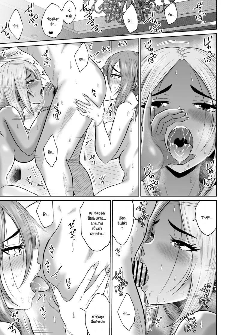 เวลาผ่านไปไม่เคยลืมเลือน [Ooide-kun] Daigaku Seikatsu no Tame ni Joukyou Shita Dake Datta Noni หน้า 58
