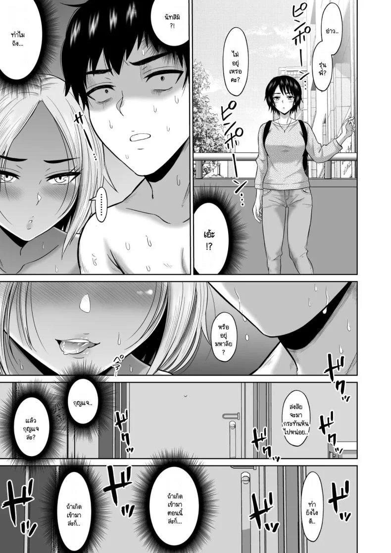 เวลาผ่านไปไม่เคยลืมเลือน [Ooide-kun] Daigaku Seikatsu no Tame ni Joukyou Shita Dake Datta Noni หน้า 66