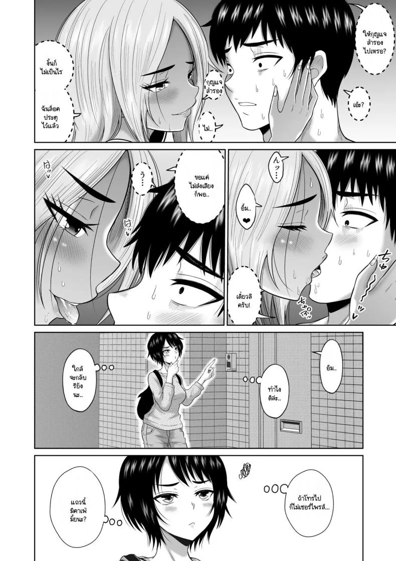 เวลาผ่านไปไม่เคยลืมเลือน [Ooide-kun] Daigaku Seikatsu no Tame ni Joukyou Shita Dake Datta Noni หน้า 67