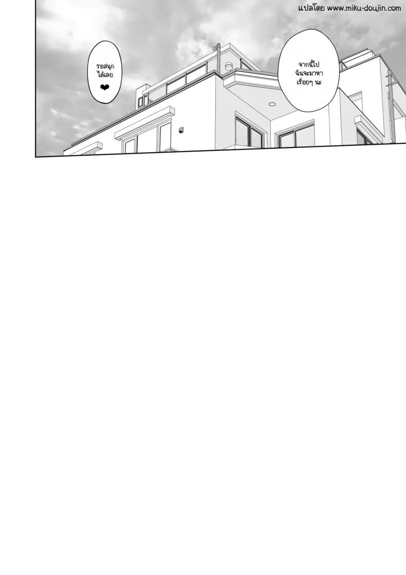 เวลาผ่านไปไม่เคยลืมเลือน [Ooide-kun] Daigaku Seikatsu no Tame ni Joukyou Shita Dake Datta Noni หน้า 71