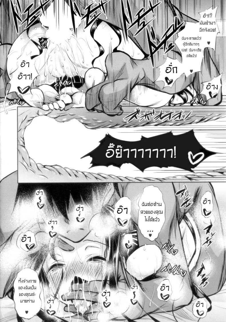 สัตว์เลี้ยง ที่น่ารักของเทพทัต [Akausagi (Fukuyama Naoto)] Sasuoni! (Mahouka Koukou no Rettousei) หน้า 30