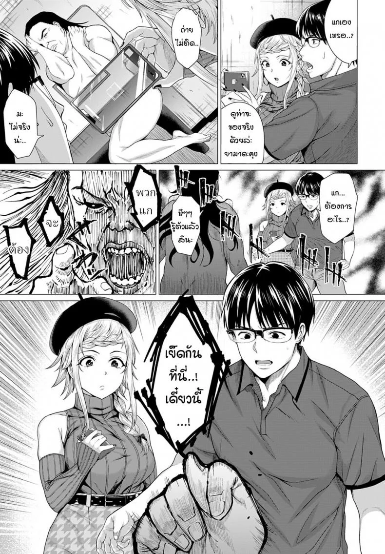 วิธีหนีจากวิญญาณร้าย [Chicken] Dasshutsu Seikou! หน้า 5