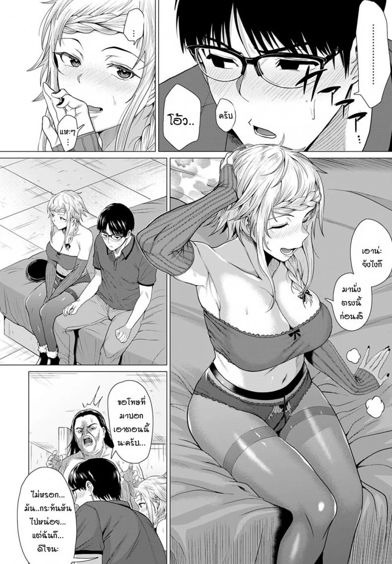 วิธีหนีจากวิญญาณร้าย [Chicken] Dasshutsu Seikou! หน้า 10