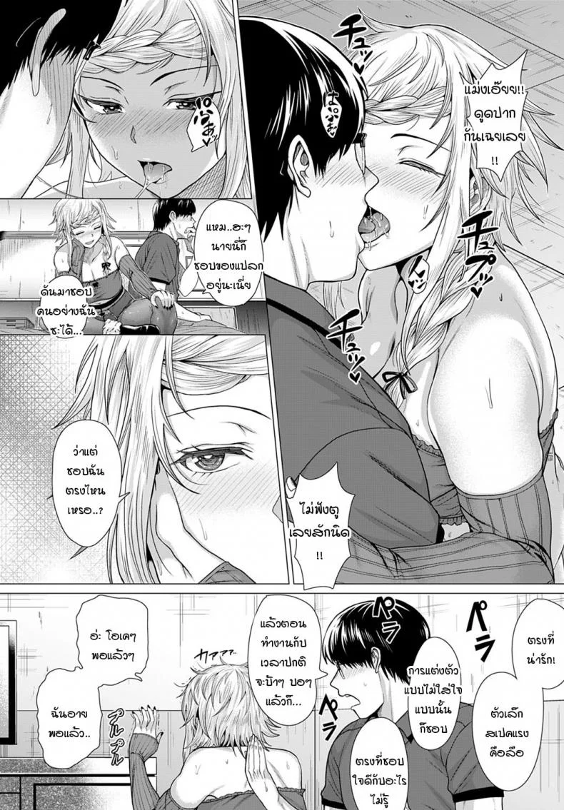 วิธีหนีจากวิญญาณร้าย [Chicken] Dasshutsu Seikou! หน้า 12