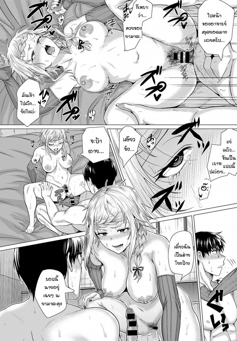 วิธีหนีจากวิญญาณร้าย [Chicken] Dasshutsu Seikou! หน้า 20