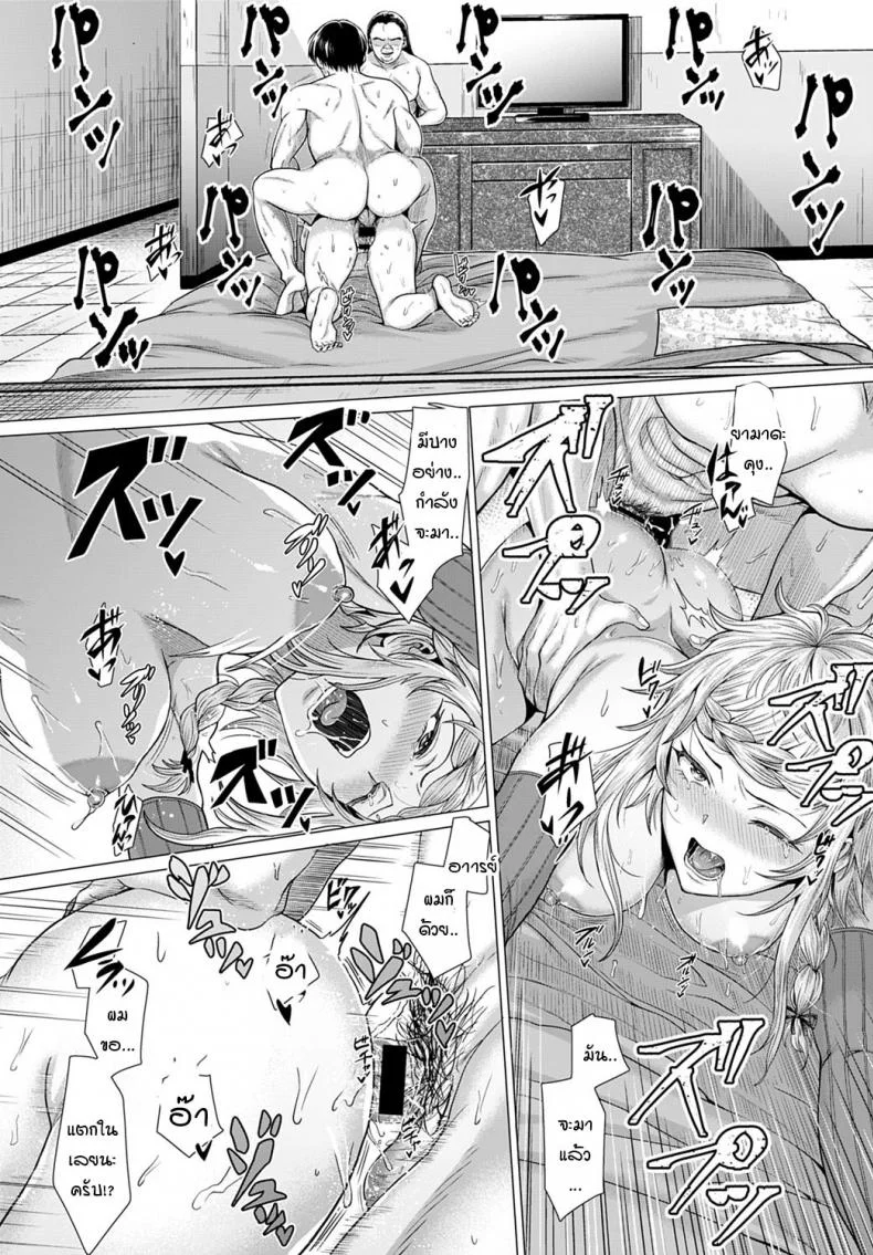 วิธีหนีจากวิญญาณร้าย [Chicken] Dasshutsu Seikou! หน้า 24