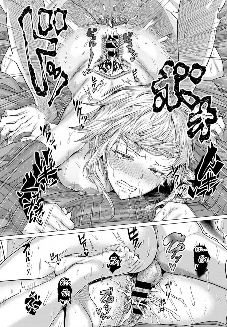 วิธีหนีจากวิญญาณร้าย [Chicken] Dasshutsu Seikou! หน้า 26