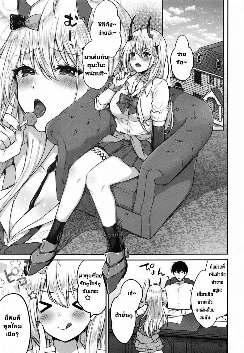 ครั้งแรกกับคุมะโนะ (AzuLan Gakuen Koubaibu 13) [Kakinotanehitotsubu(Kakino Nashiko)] Kumano to Hajimete (Azur Lane) หน้า 4