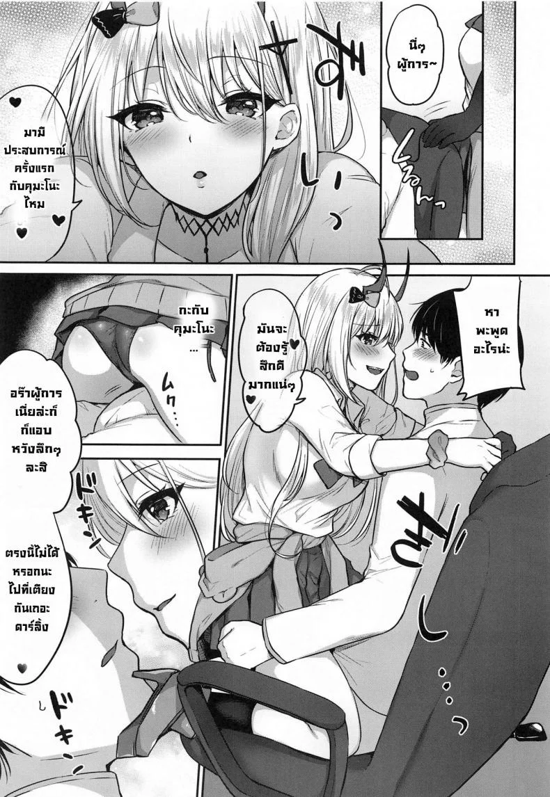 ครั้งแรกกับคุมะโนะ (AzuLan Gakuen Koubaibu 13) [Kakinotanehitotsubu(Kakino Nashiko)] Kumano to Hajimete (Azur Lane) หน้า 6