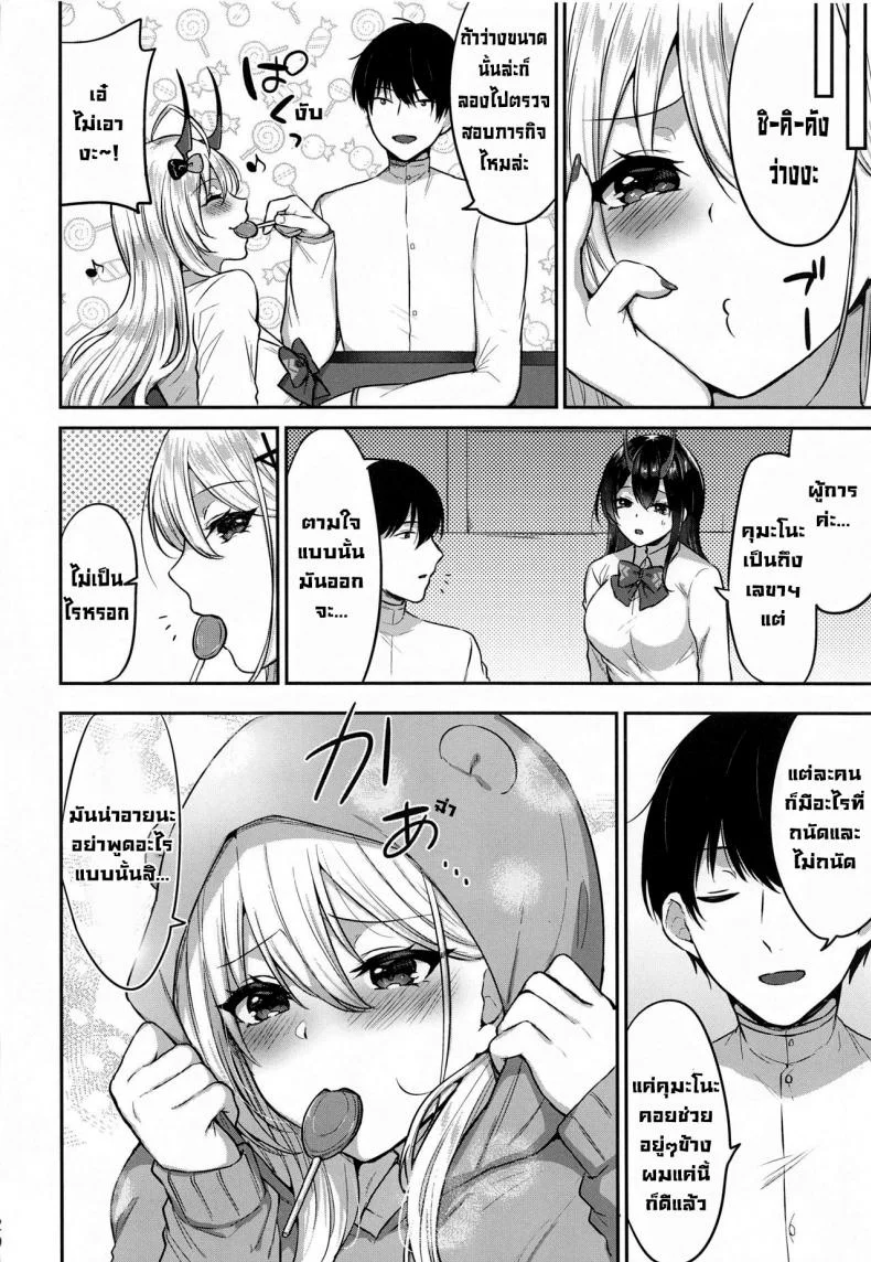 ครั้งแรกกับคุมะโนะ (AzuLan Gakuen Koubaibu 13) [Kakinotanehitotsubu(Kakino Nashiko)] Kumano to Hajimete (Azur Lane) หน้า 19