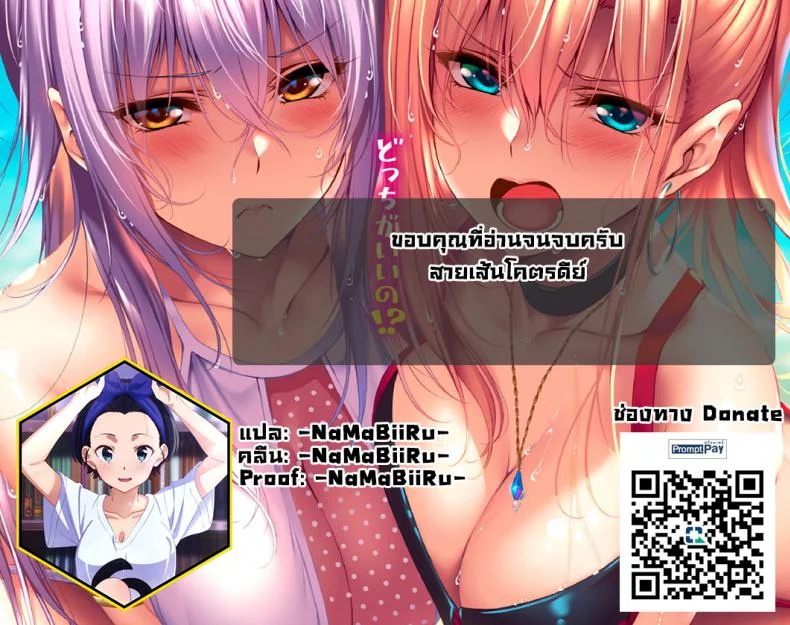 ครั้งแรกกับคุมะโนะ (AzuLan Gakuen Koubaibu 13) [Kakinotanehitotsubu(Kakino Nashiko)] Kumano to Hajimete (Azur Lane) หน้า 21