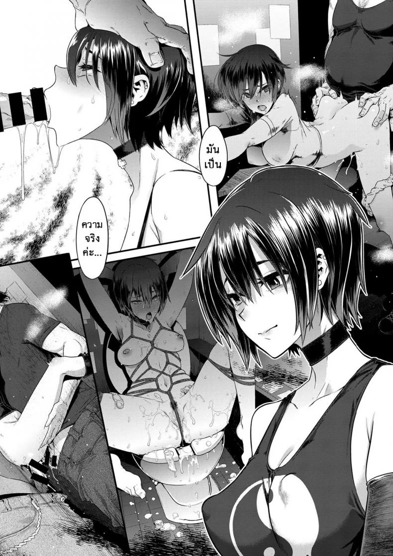 โลกของฉันมันสีเทา [ShindoL] Rock my World (COMIC X-EROS #74) หน้า 6