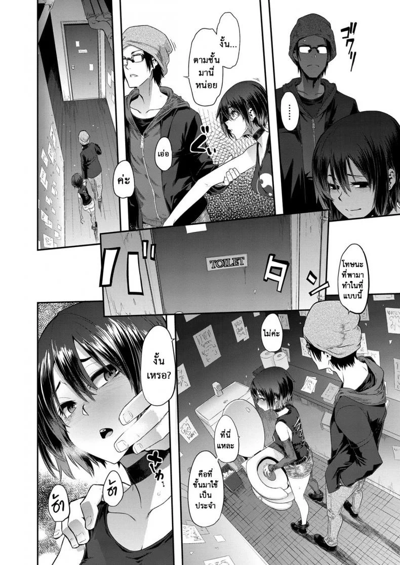 โลกของฉันมันสีเทา [ShindoL] Rock my World (COMIC X-EROS #74) หน้า 8