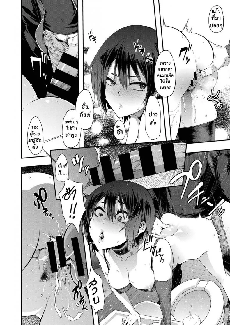 โลกของฉันมันสีเทา [ShindoL] Rock my World (COMIC X-EROS #74) หน้า 10