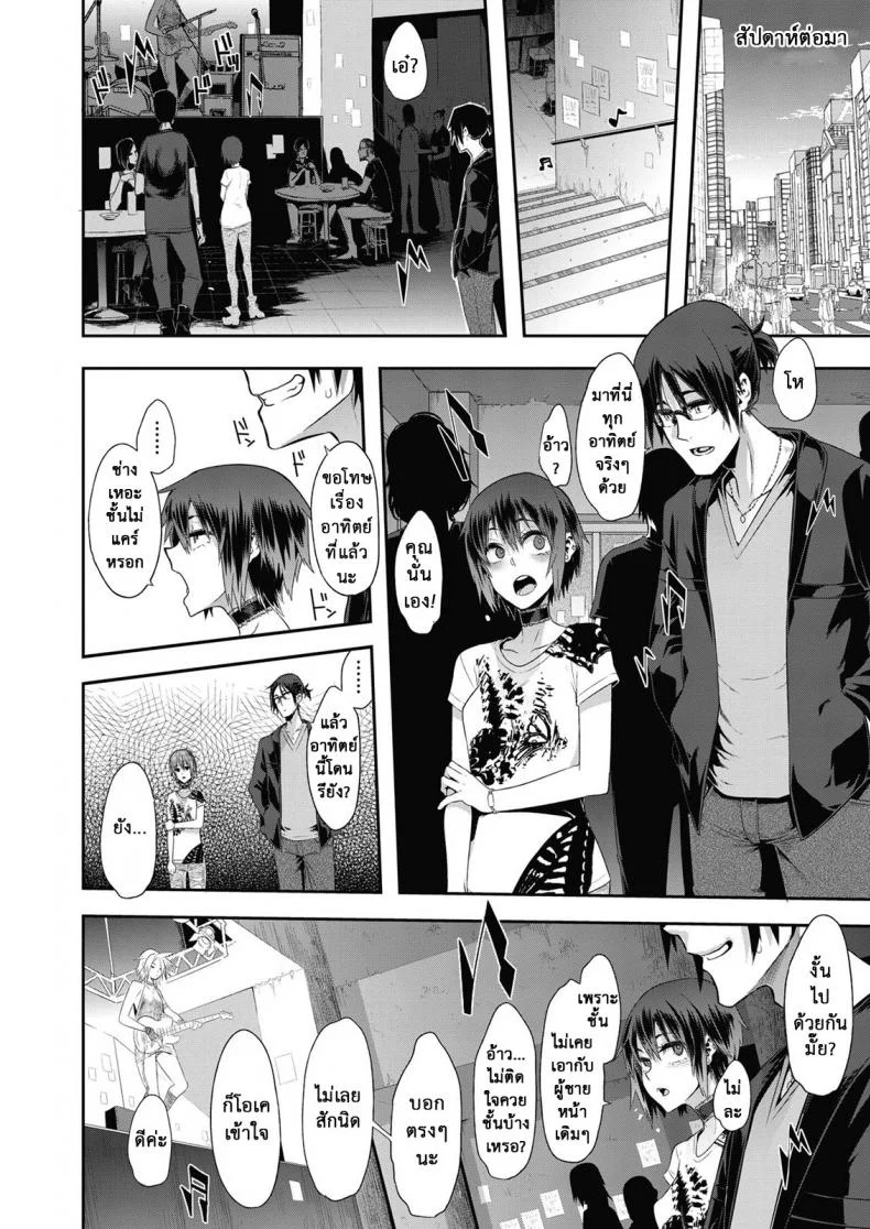 โลกของฉันมันสีเทา [ShindoL] Rock my World (COMIC X-EROS #74) หน้า 16