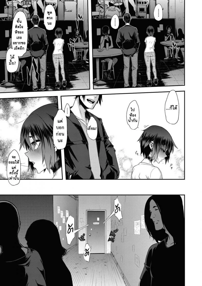 โลกของฉันมันสีเทา [ShindoL] Rock my World (COMIC X-EROS #74) หน้า 17