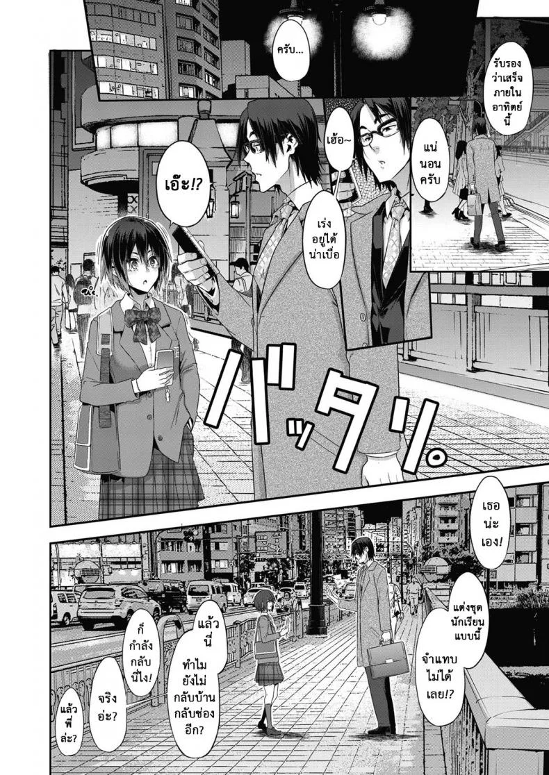 โลกของฉันมันสีเทา [ShindoL] Rock my World (COMIC X-EROS #74) หน้า 20