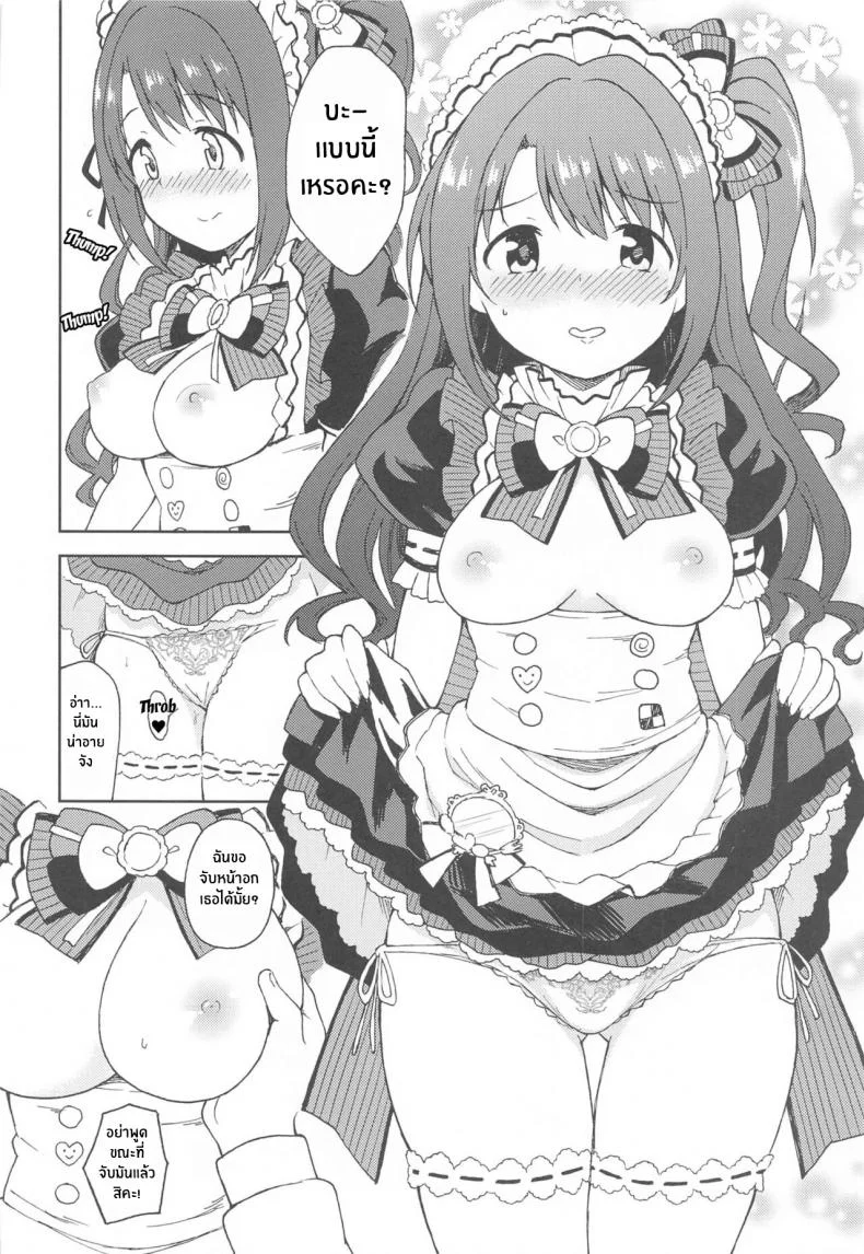 การบริการของเมดอุซึกิ(Utahime Teien 24) [UTATANEYASHIKI (Decosuke)] Ecchi na Gohoushi Ganbarimasu! Uzuki will do her best at lewd services! หน้า 5