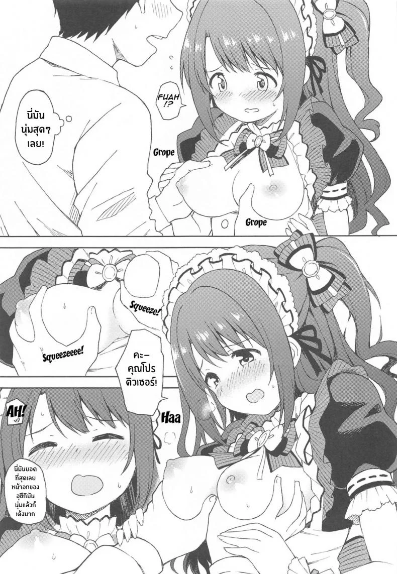 การบริการของเมดอุซึกิ(Utahime Teien 24) [UTATANEYASHIKI (Decosuke)] Ecchi na Gohoushi Ganbarimasu! Uzuki will do her best at lewd services! หน้า 6
