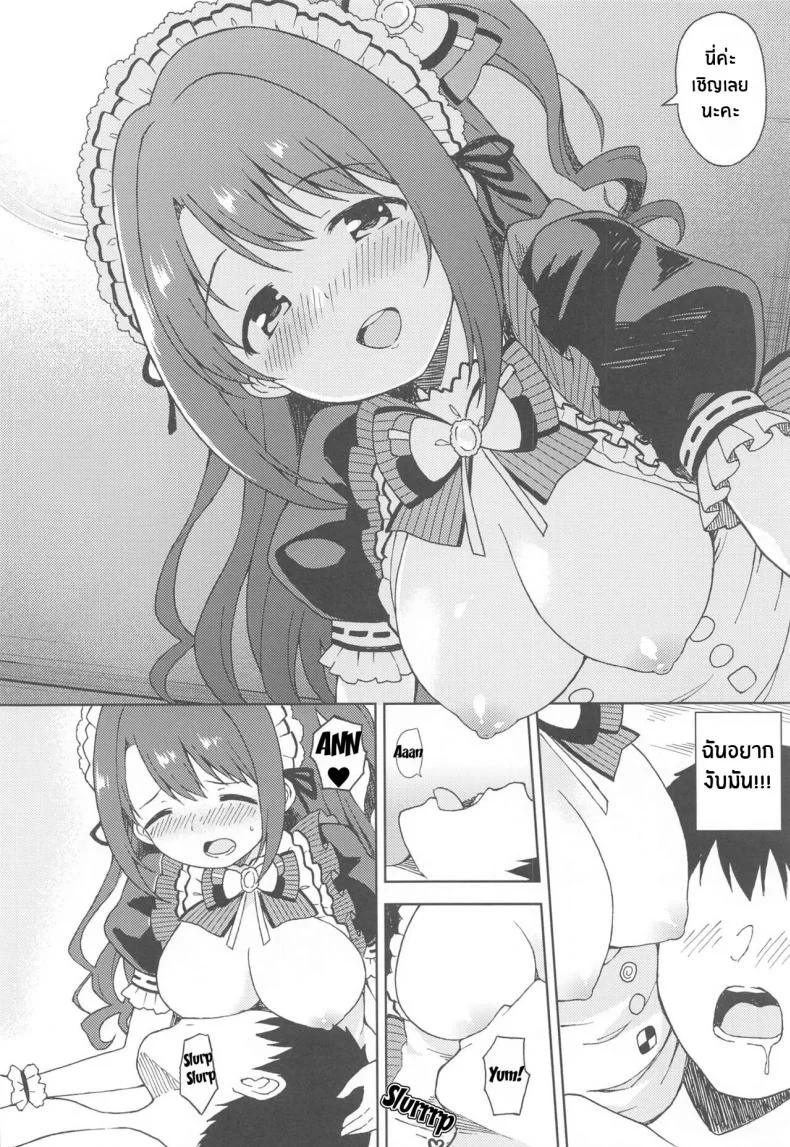 การบริการของเมดอุซึกิ(Utahime Teien 24) [UTATANEYASHIKI (Decosuke)] Ecchi na Gohoushi Ganbarimasu! Uzuki will do her best at lewd services! หน้า 9