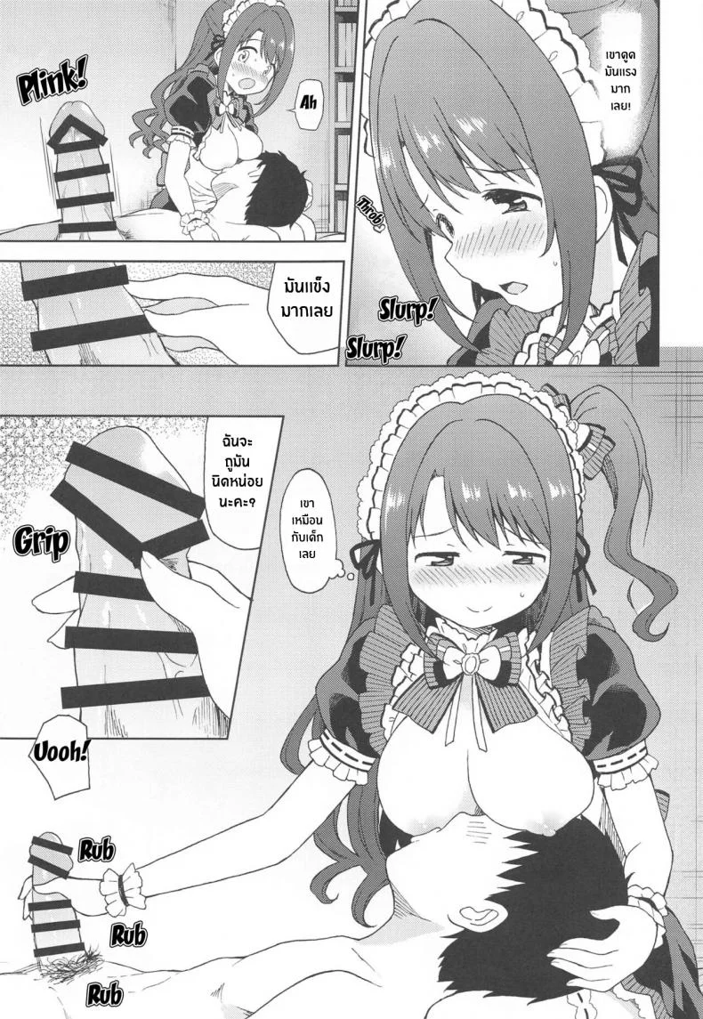 การบริการของเมดอุซึกิ(Utahime Teien 24) [UTATANEYASHIKI (Decosuke)] Ecchi na Gohoushi Ganbarimasu! Uzuki will do her best at lewd services! หน้า 10