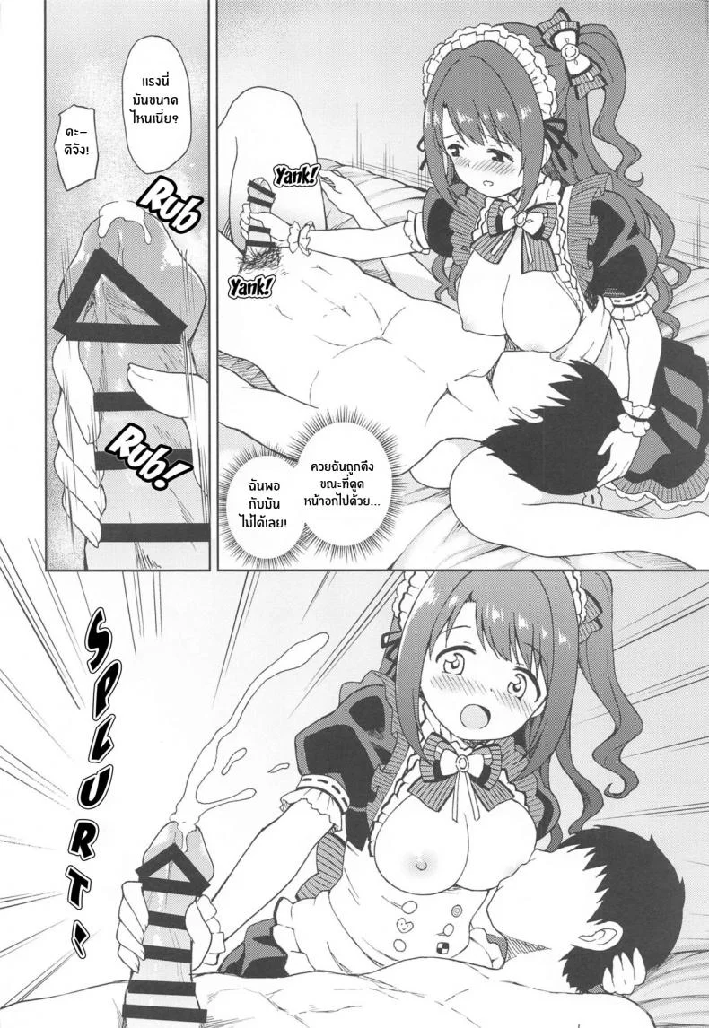 การบริการของเมดอุซึกิ(Utahime Teien 24) [UTATANEYASHIKI (Decosuke)] Ecchi na Gohoushi Ganbarimasu! Uzuki will do her best at lewd services! หน้า 11