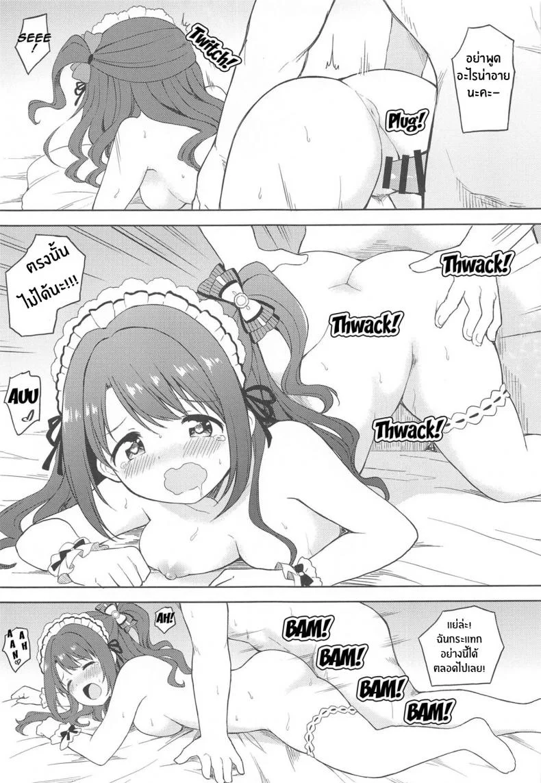 การบริการของเมดอุซึกิ(Utahime Teien 24) [UTATANEYASHIKI (Decosuke)] Ecchi na Gohoushi Ganbarimasu! Uzuki will do her best at lewd services! หน้า 18