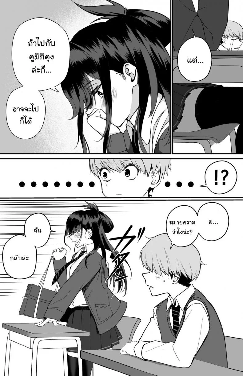 [cabin] Itabasami na Wakachi Ai หน้า 4