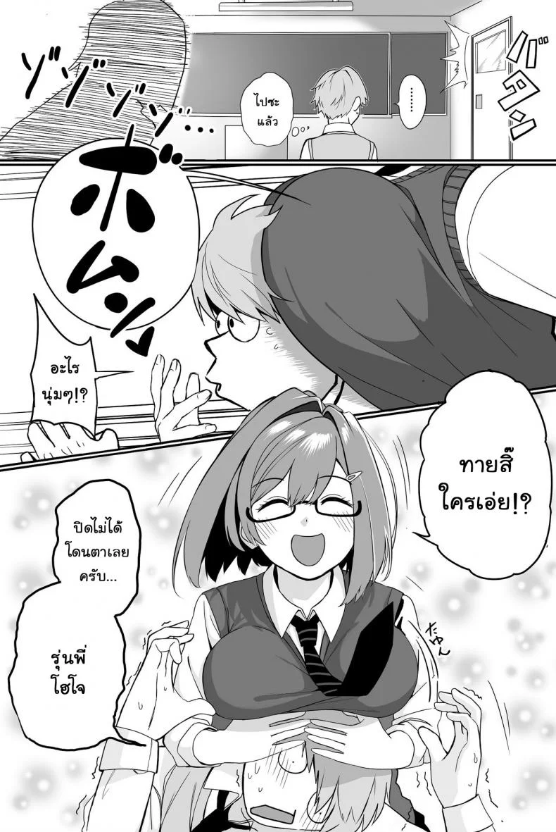 [cabin] Itabasami na Wakachi Ai หน้า 5